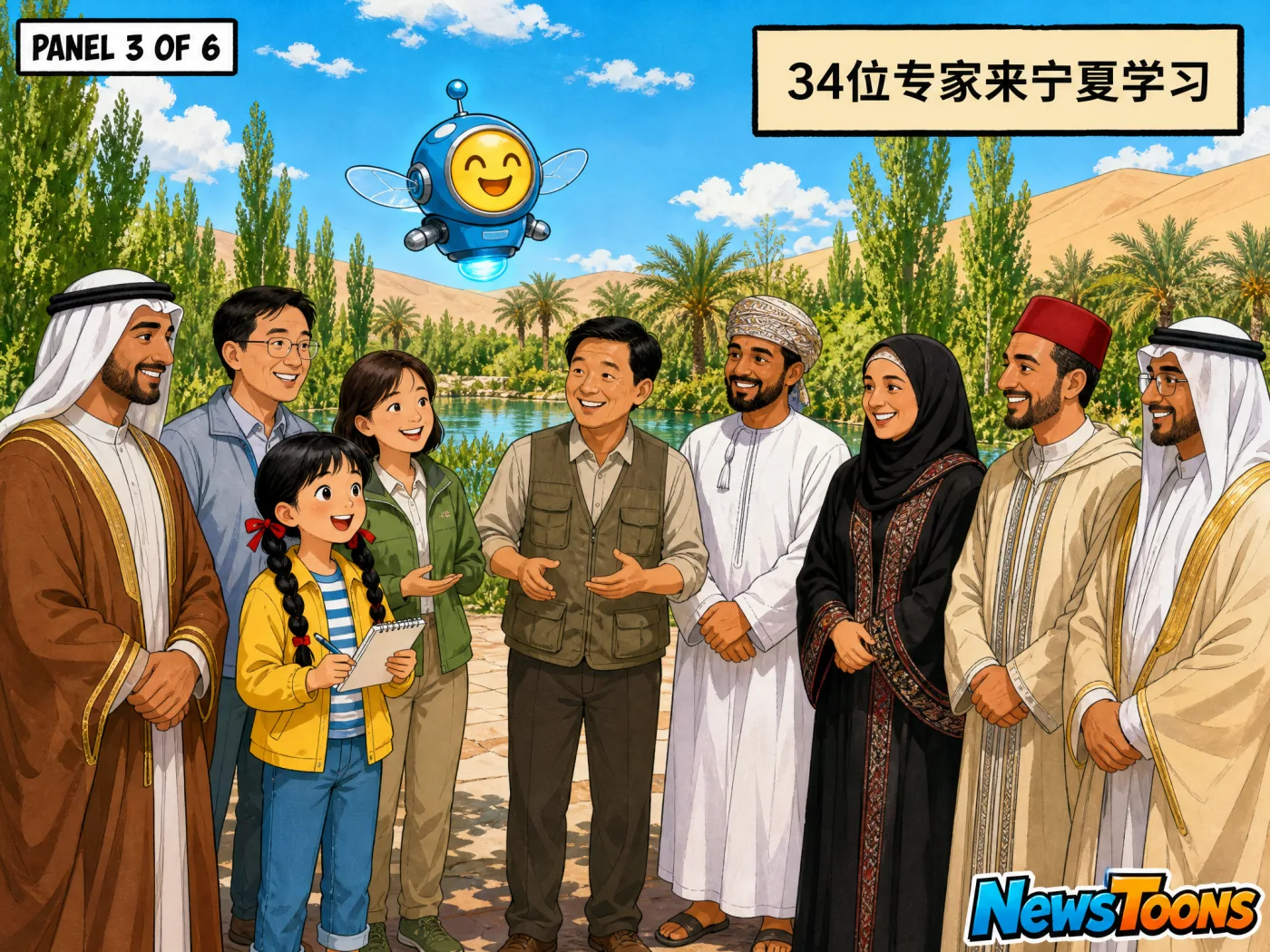 Panel 3: 中国帮助全世界
